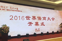 会长王治国出席2016世界儒商大会