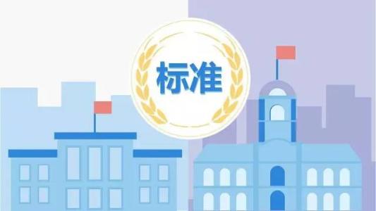 市场监管总局关于印发贯彻实施《深化标准化工作改革方案》重点任务分工（