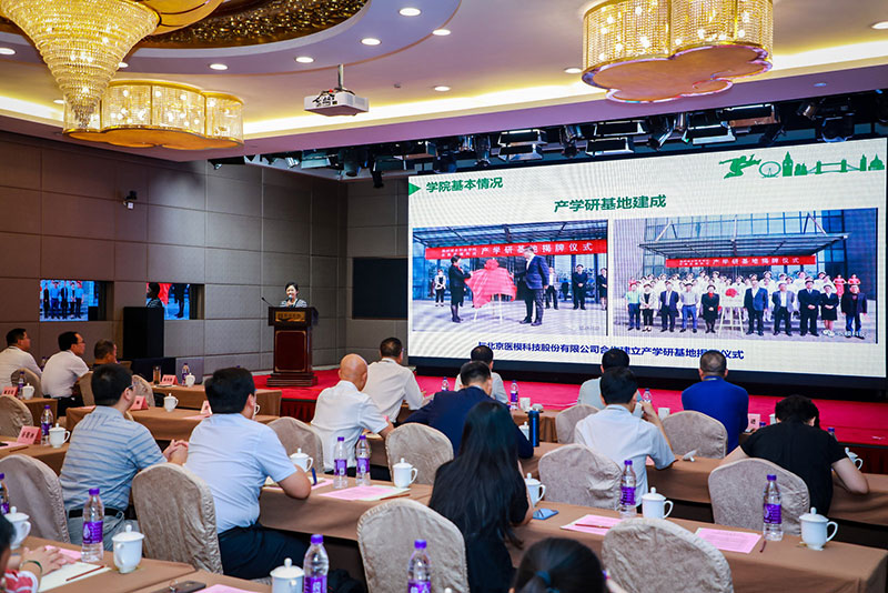 北京民营科技促进会医疗健康委员会2019年年会 暨《健康中国行动（2019-2030）》政策解读会议在京召开