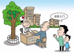 《北京市推进家庭医生签约服务实施意见》解读