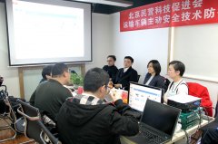 北京民营科技促进会《“两客一危” 道路运输车辆联网联控系统通用要求》团