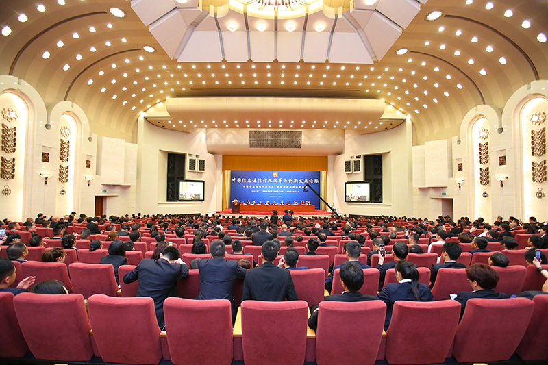 信息通信改革创新，央企、民企同发力