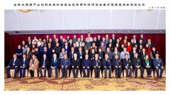 全民大健康产业创新发展论坛日前在京举行.