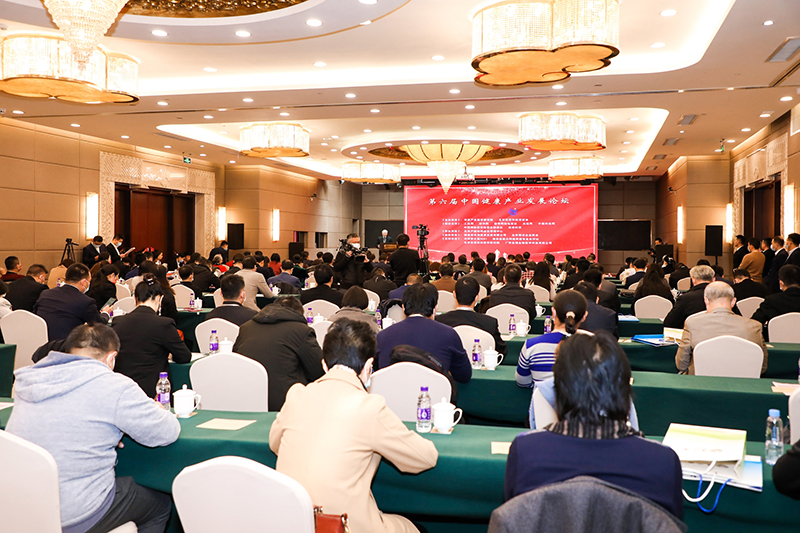第六届中国健康产业发展论坛在京召开