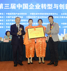 “北京民营科技促进会科技创新与转型升级示范基地（互联网+物流）”揭牌
