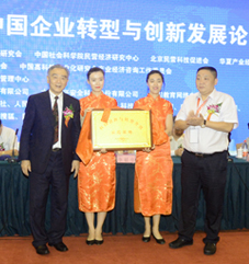 “北京民营科技促进会科技创新与转型升级示范基地（现代农业）”揭牌