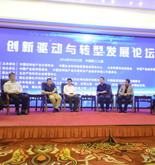 创新驱动与转型发展论坛——对话主题1：互联网+背景下的企业创新战略
