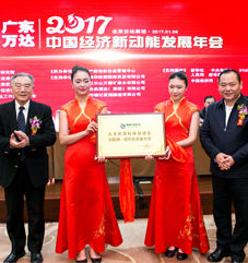 北京民营科技促进会“互联网+现代化农业分会”揭牌