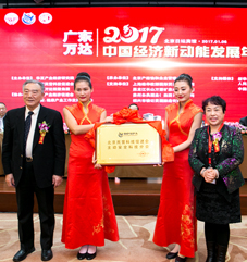 北京民营科技促进会“主动安全科技分会”揭牌
