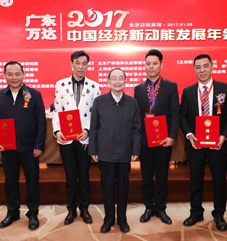 十届全国人大蒋正华副委员长为企业家颁发聘书
