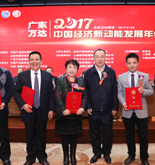 十一届全国政协白立忱副主席为企业家颁发聘书
