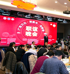 广东万达·贺新年、迎新春联谊晚会现场