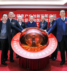 十一届全国政协副主席白立忱等领导共同启动北京民营科技促进会医疗健康委员会成立仪式