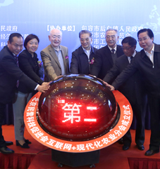 首长与会嘉宾共同启动第二届中国现代农业与新型城镇化发展论坛暨北京民营科技促进会互联网+现代化农业分会成立